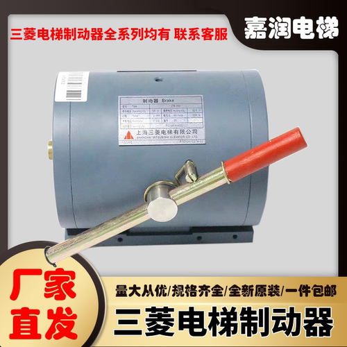 三菱抱闸制动器凌云2电磁铁全系
