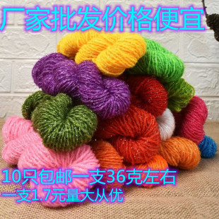 七公里金丝毛线亮丝钩玫瑰花玩偶坐垫拖鞋中粗手编冰丝刺刺线包邮