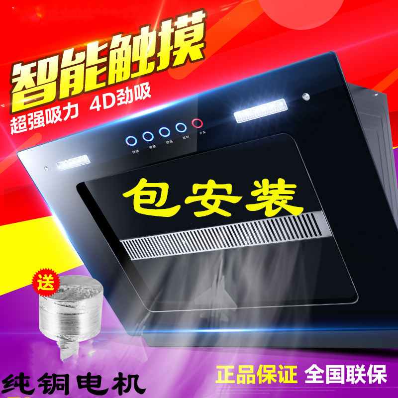 双电机自动清洗抽油烟机壁挂式抽烟机家用侧吸式脱排吸油烟机特价