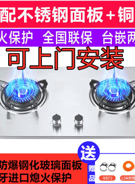 SOULKEY JZR-FTB01不锈钢双灶家用煤气灶嵌入式台式两用天然气液