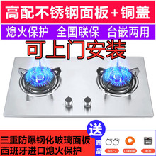 台式 E3不锈钢双灶家用煤气灶嵌入式 两用天然气液化气 JZR SOULKEY