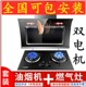 组合 烟机灶具烟灶套装 大吸力家用抽油烟机双灶燃气灶套餐 侧吸式