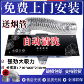厨房吸油烟机特价 中式 油烟机自动清洗抽油烟机家用壁挂式 免费安装