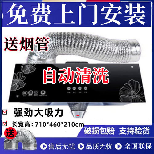 免费包安装大吸力油烟机