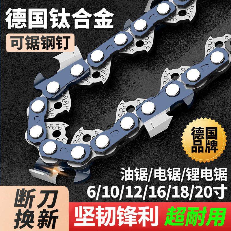 电链锯链条18寸16寸14寸12寸原装伐木锯链条通用锯子链条通用配件,五金/工具,电链锯,淘宝优惠券,粉丝福利购,淘宝优惠卷