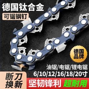 电链锯链条18寸16寸14寸12寸原装伐木锯链条通用锯子链条通用配件