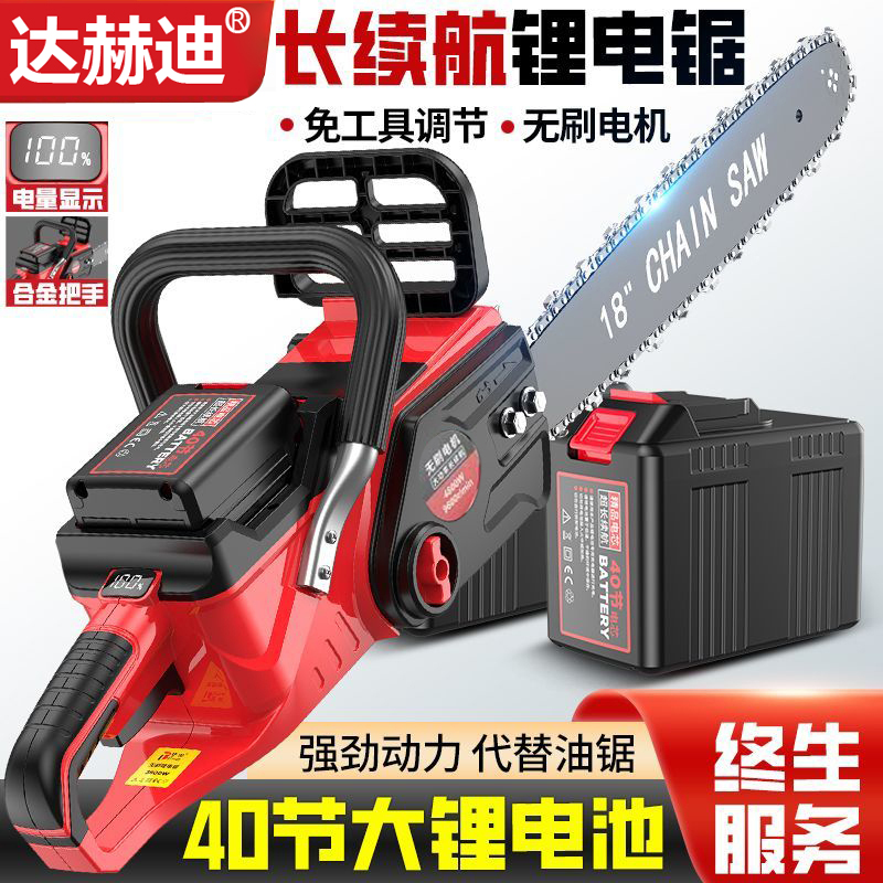 锂电锯伐木锯家用电锯进口达赫迪
