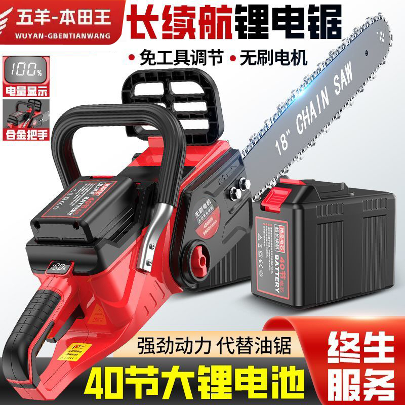 锂电锯伐木锯家用电锯进口本田王