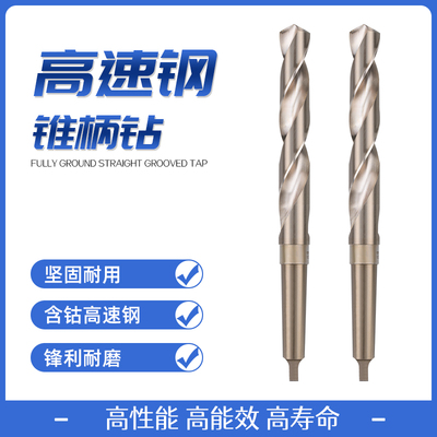正品江苏工天M35高含钴模式锥柄专用不锈钢麻花钻含钴钻头6-23.0