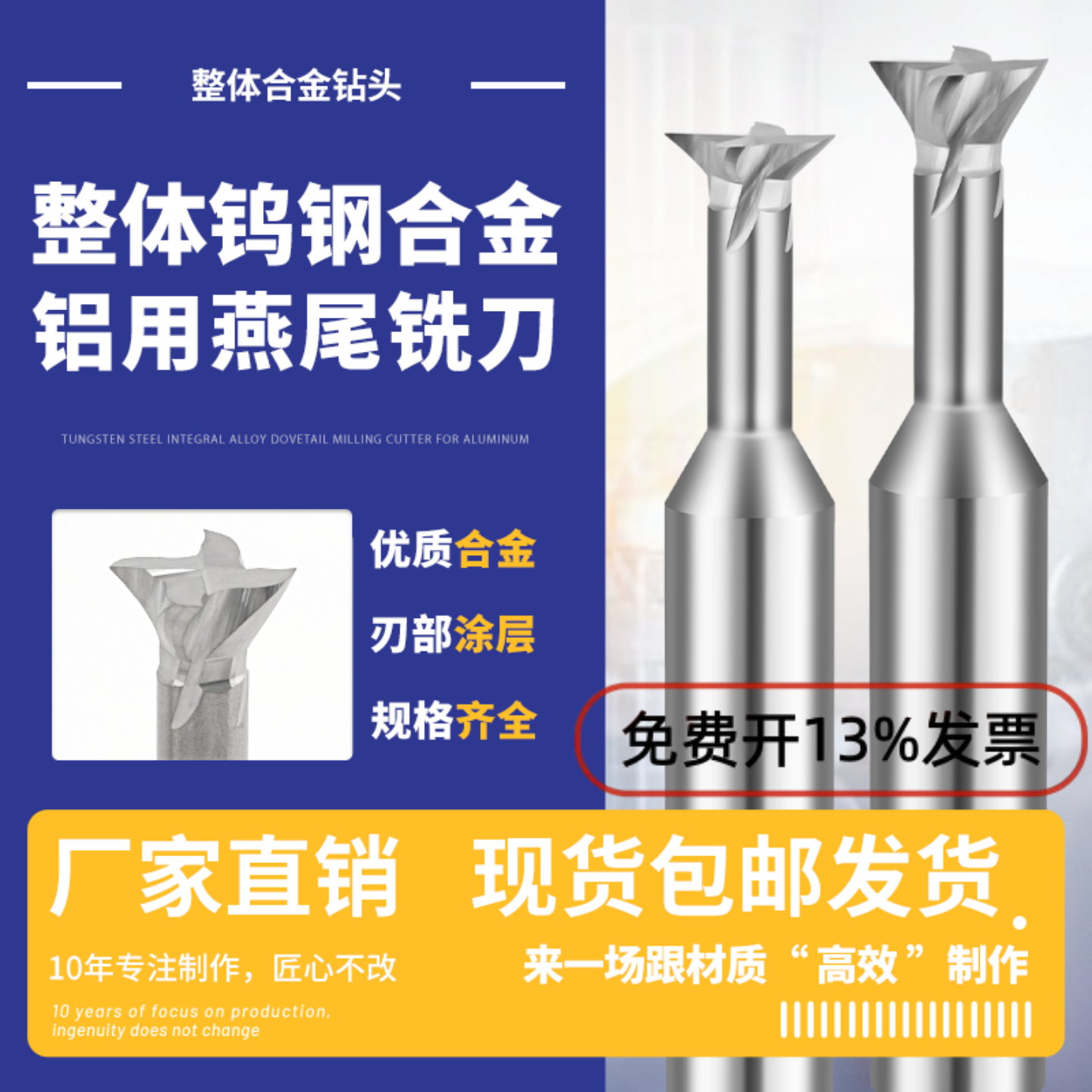 燕尾刀钨钢合金铝用T型燕尾铣刀