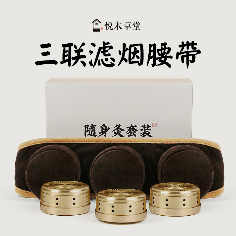 【品质保证】三联滤烟纯铜艾灸盒器具艾炙盒妇科温灸仪器随身灸罐
