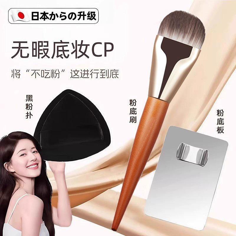 日本超薄加宽粉底刷套装无痕服帖