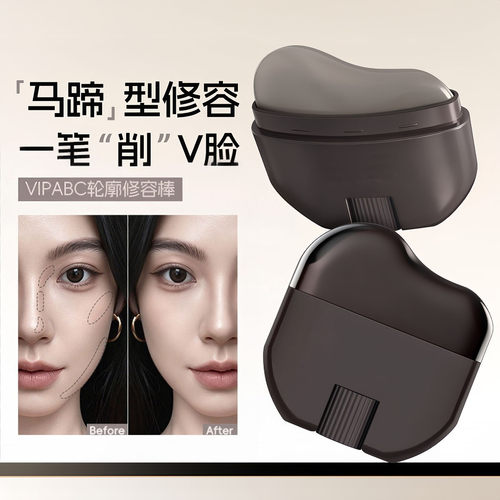 【V脸神器】马蹄轮廓修容棒显色立体防水易推开懒人修容膏笔阴影