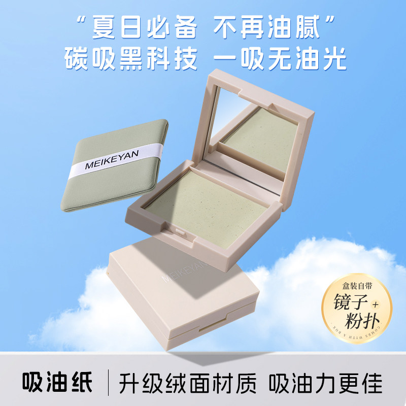 爆卖100w+丨绒面吸油纸带粉扑镜图片