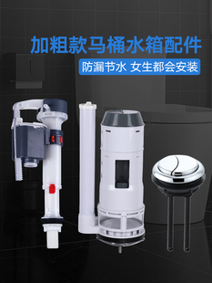 马桶配件大口径水箱排水阀进水阀连体坐便器3寸大冲水上水器