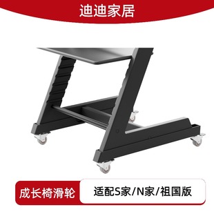 成长椅滑轮轮子移动万向轮套件适配stokke宝宝餐椅脚轮车轮配件TT