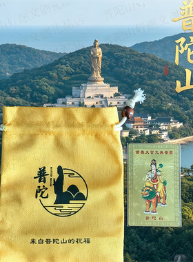 普陀山文殊菩萨卡可定制名字祝福语学生礼物套装逢考必过装饰