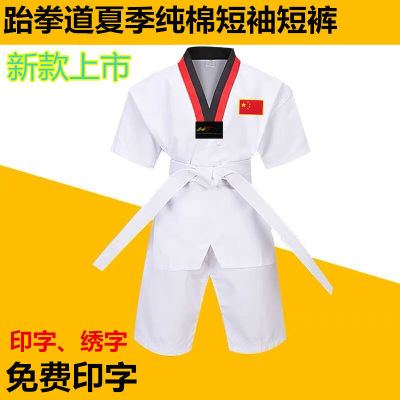 纯棉夏季半袖道服跆拳道服跆娃