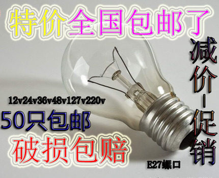 白炽灯泡普通灯泡老式灯泡电灯泡220v36v48v24v螺口钨丝灯泡钨丝