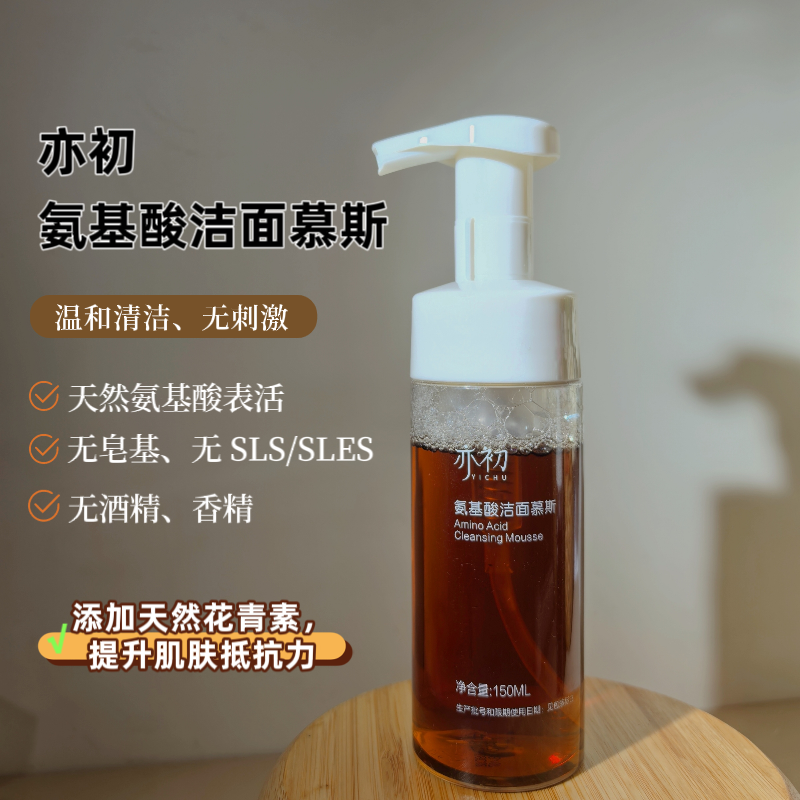 亦初氨基酸温和洁面慕斯泡沫洗面奶深层清洁卸妆弱酸性适用敏感肌