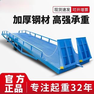 碳钢移动式登车桥集装箱装卸神器电动液压设计提升效率物流