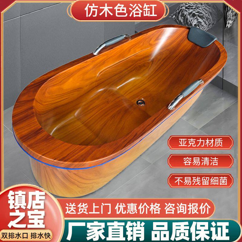 高端仿木色浴缸养生足疗泡澡亚克力浴缸独立式浴室浴缸桶成人家用