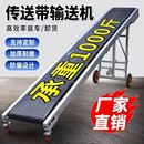 输送机传送带小型多用输送带装 车卸货流水线爬坡折叠防滑皮带机