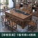 新中式 实木茶桌椅组合办公室家用茶几一体现代简约功夫禅意泡茶台