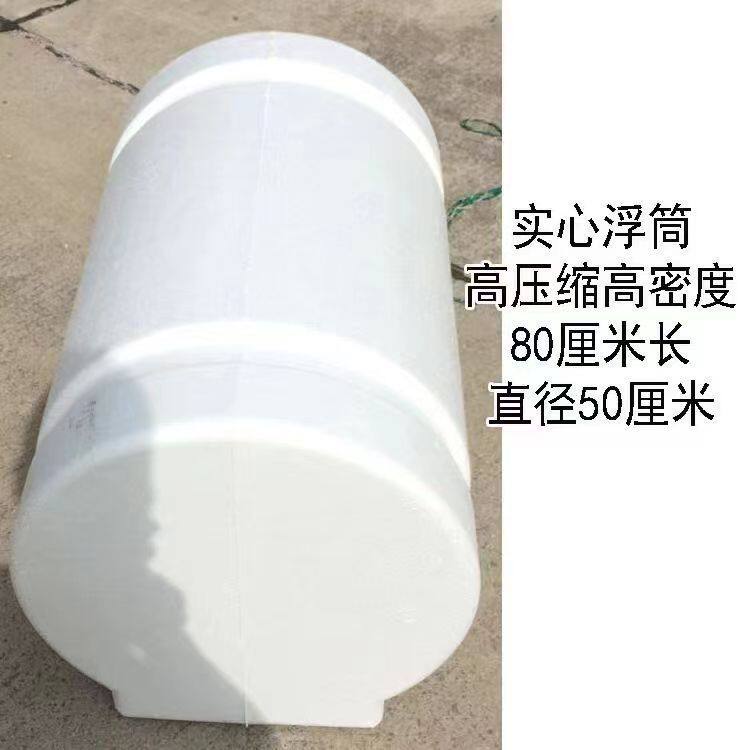 网箱浮筒平台实心水上浮桶高密度养殖浮球泡沫
