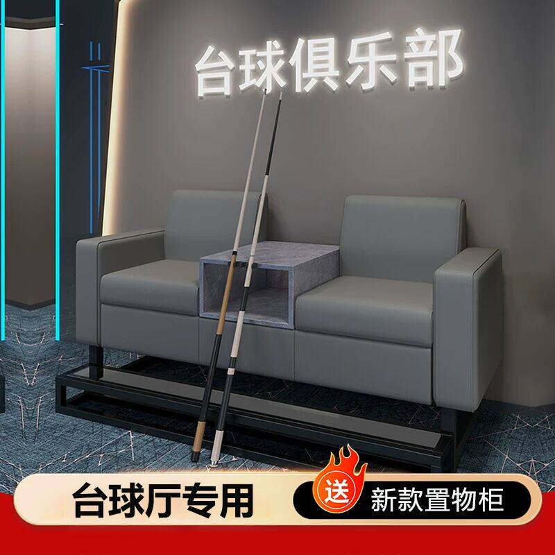 台球沙发高档台球厅专用观球椅看球卡座休闲专用双人台球室椅沙发