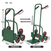 爬楼梯搬运车爬楼下楼折叠家用搬运拉车非电动上楼拖车神器手推车