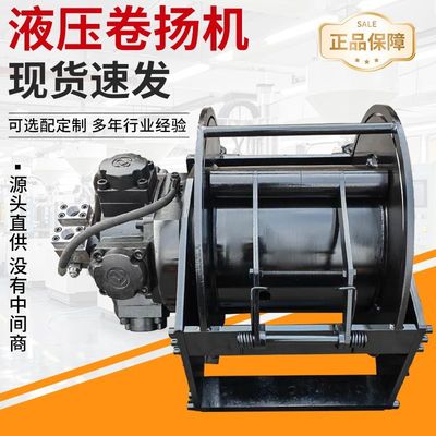 液压绞车液压绞盘船用起重机挖机吊车液压卷扬机支持各种型号定制