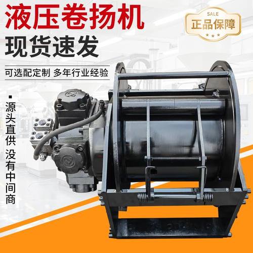 液压绞车液压绞盘船用起重机挖机吊车液压卷扬机支持各种型号定制