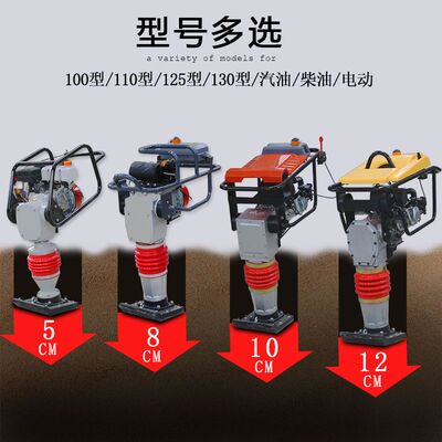 地面打夯机地基夯土机地坪路面冲击夯电动夯机汽油柴油压实夯地机