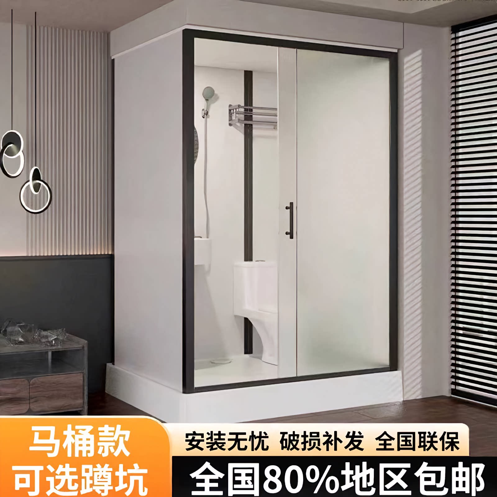 整体淋浴房一体式马桶卫生间