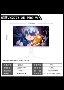 优派27英寸 170Hz高刷白色游戏电竞显示器VX2776 IPS PRO