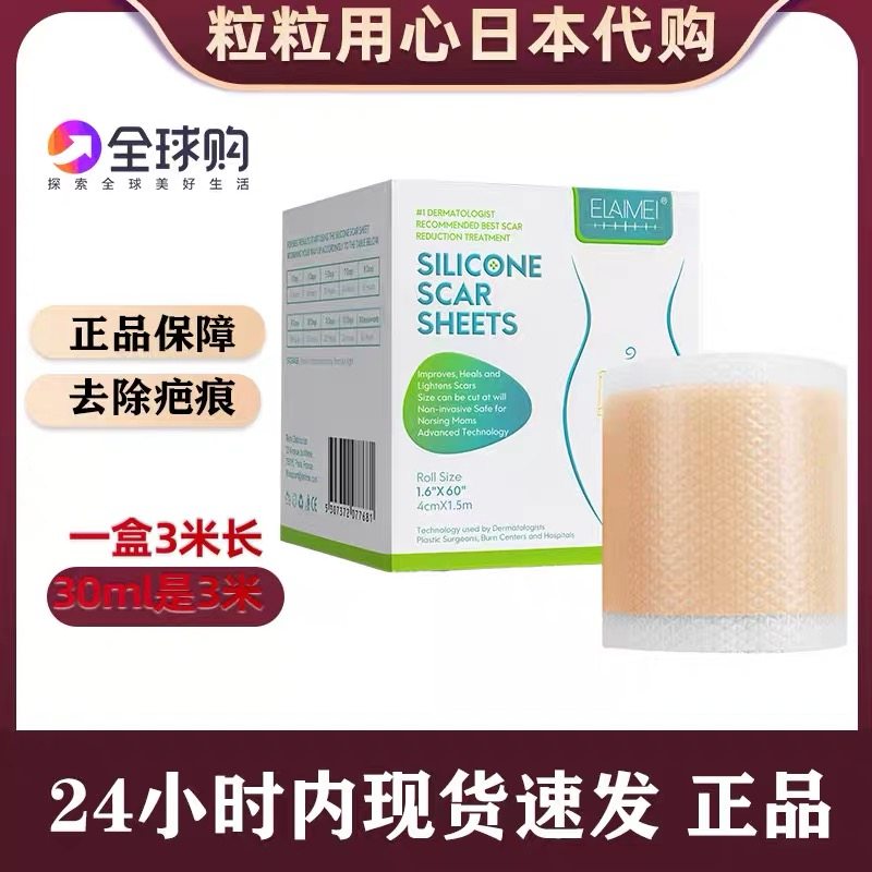 美皮疤痕修复产后护理硅酮凝胶剖宫贴卷自粘隐形遮盖剖腹产手术后,孕妇装/孕产妇用品/营养,淡疤护理,淘宝优惠券,粉丝福利购,淘宝优惠卷
