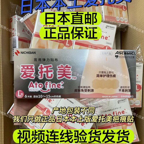 正品保证可连日本一盒6片大码15