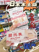 日本直邮爱托美atofine疤痕贴试用淡疤抗张增生体验15厘米剖腹产