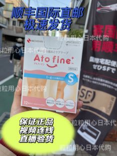 剖宫产术后疤痕修复祛疤爱托美瘢痕贴减张抗增生剖腹产用s码脸部
