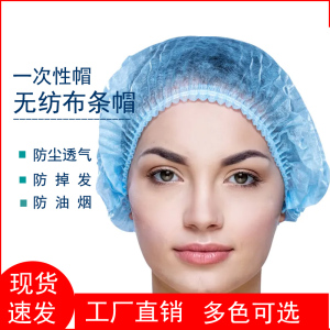 一次性无纺布帽子头套