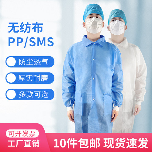 一次性工作服无纺布防护服
