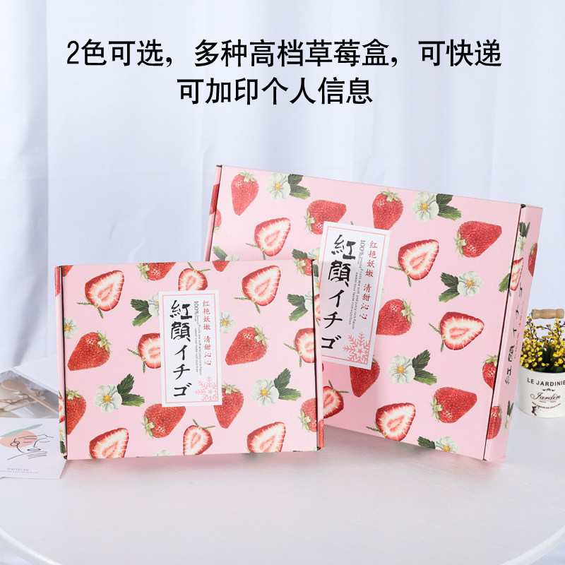 草莓包装盒纸箱子礼盒手提草莓纸盒礼盒多种彩盒批发定制现货,包装,礼品盒,淘宝优惠券,粉丝福利购,淘宝优惠卷