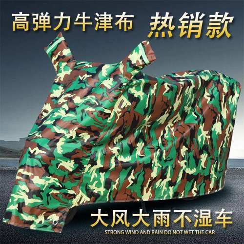 电动车防雨罩加厚牛津布摩托车车衣自行车防晒车罩电瓶车遮雨罩套