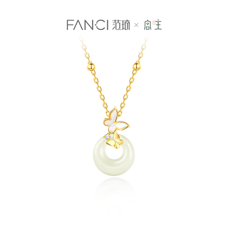 Fanci范琦×宫主蝶舞平安扣项链蝴蝶和田玉项链女生日礼物送妈妈