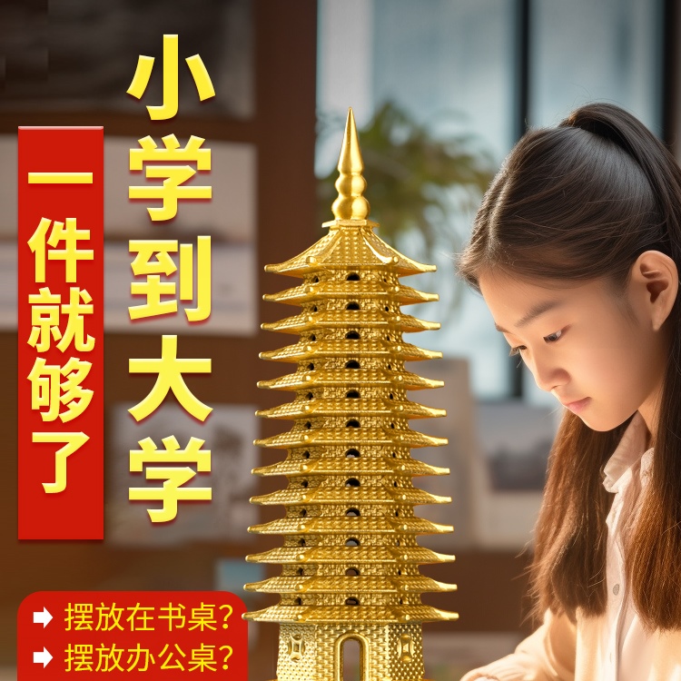 黄铜文昌塔13层的十三层文昌笔摆件9层九层书房挂件工艺品旗舰店