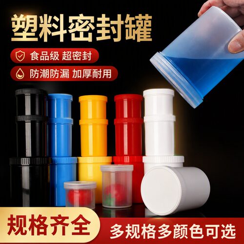 直身瓶密封罐食品级分装瓶油墨罐