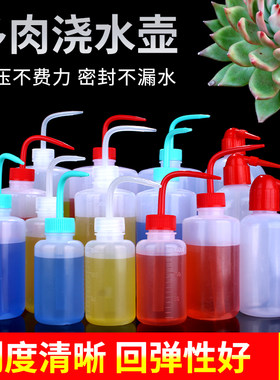 浇水壶嘴松香瓶家用室内塑料洗瓶