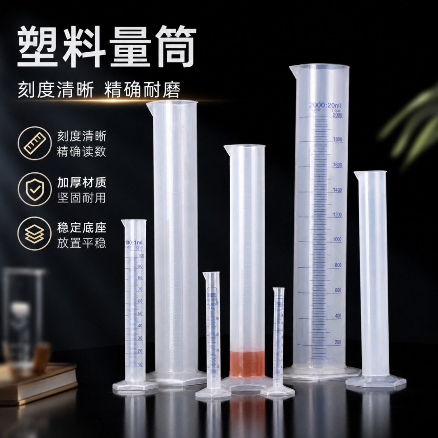 塑料量筒2000ml带刻度量筒食品级图片