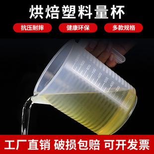 量杯食品级塑料量杯带刻度量杯奶茶店专用PP大容量烧杯商用量筒4